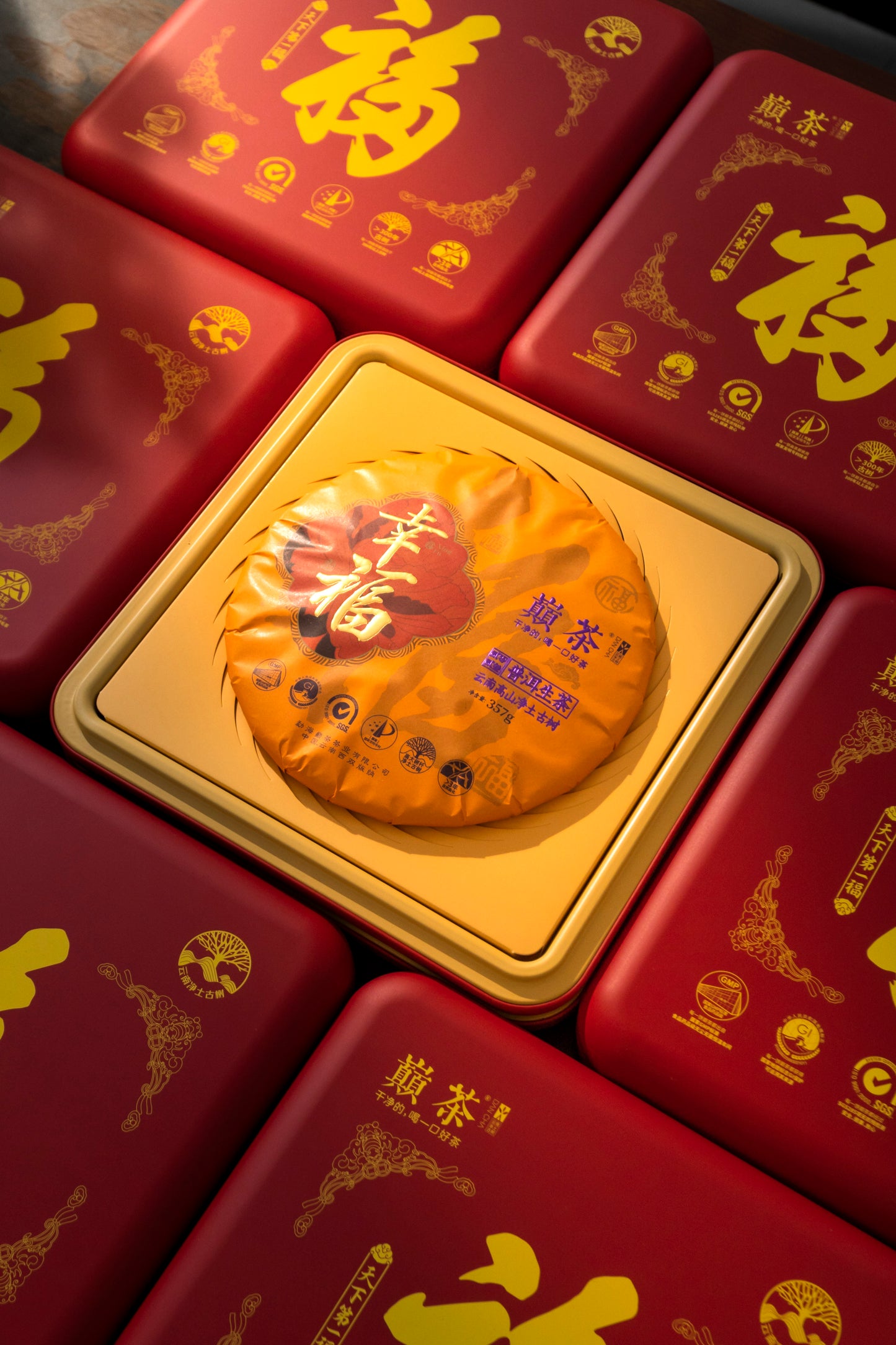 [Raw Pu-erh] 2023 XingFu 357g Menghai pure land ancient tree mix tea
