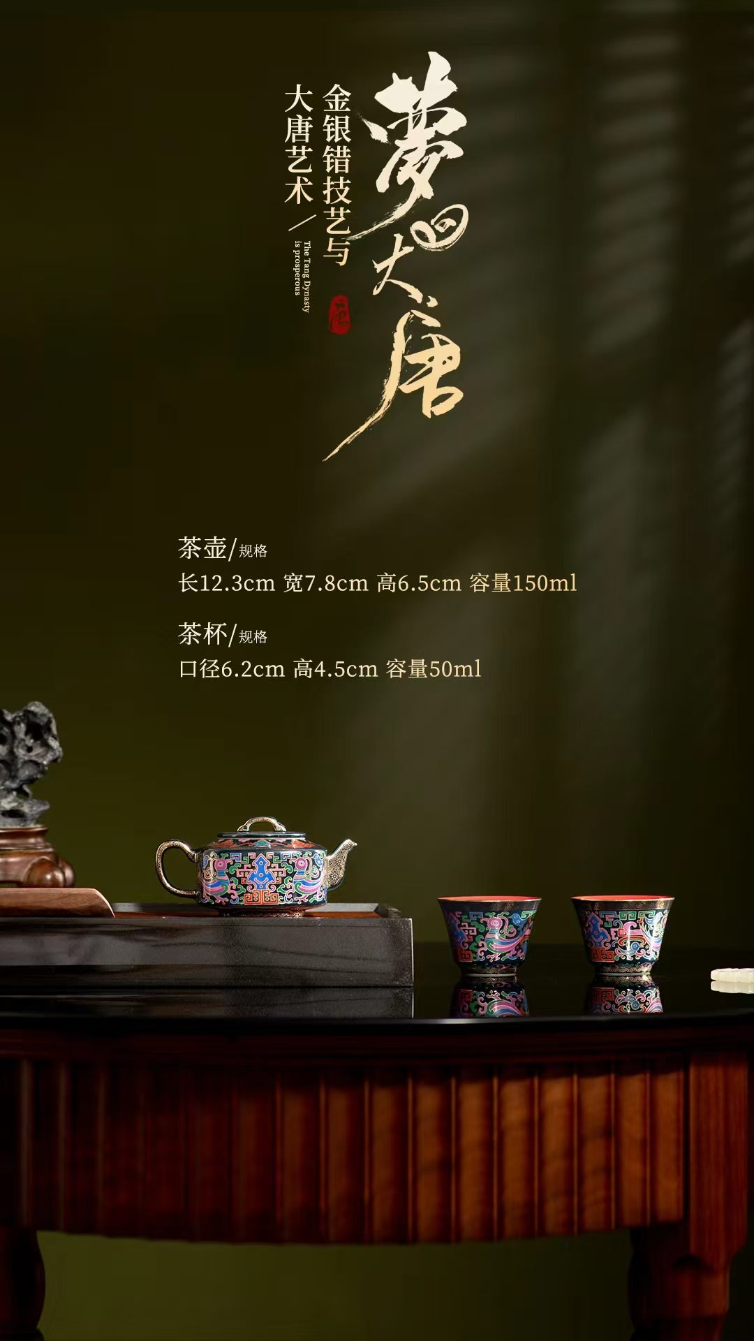 [Tea Utensils] Dream back to the Tang Dynasty