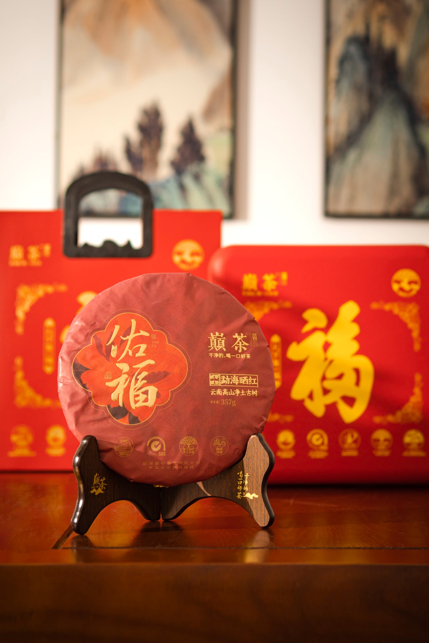 [Black Tea] 2023 YouFu 357g  Menghai pure land ancient tree mix tea