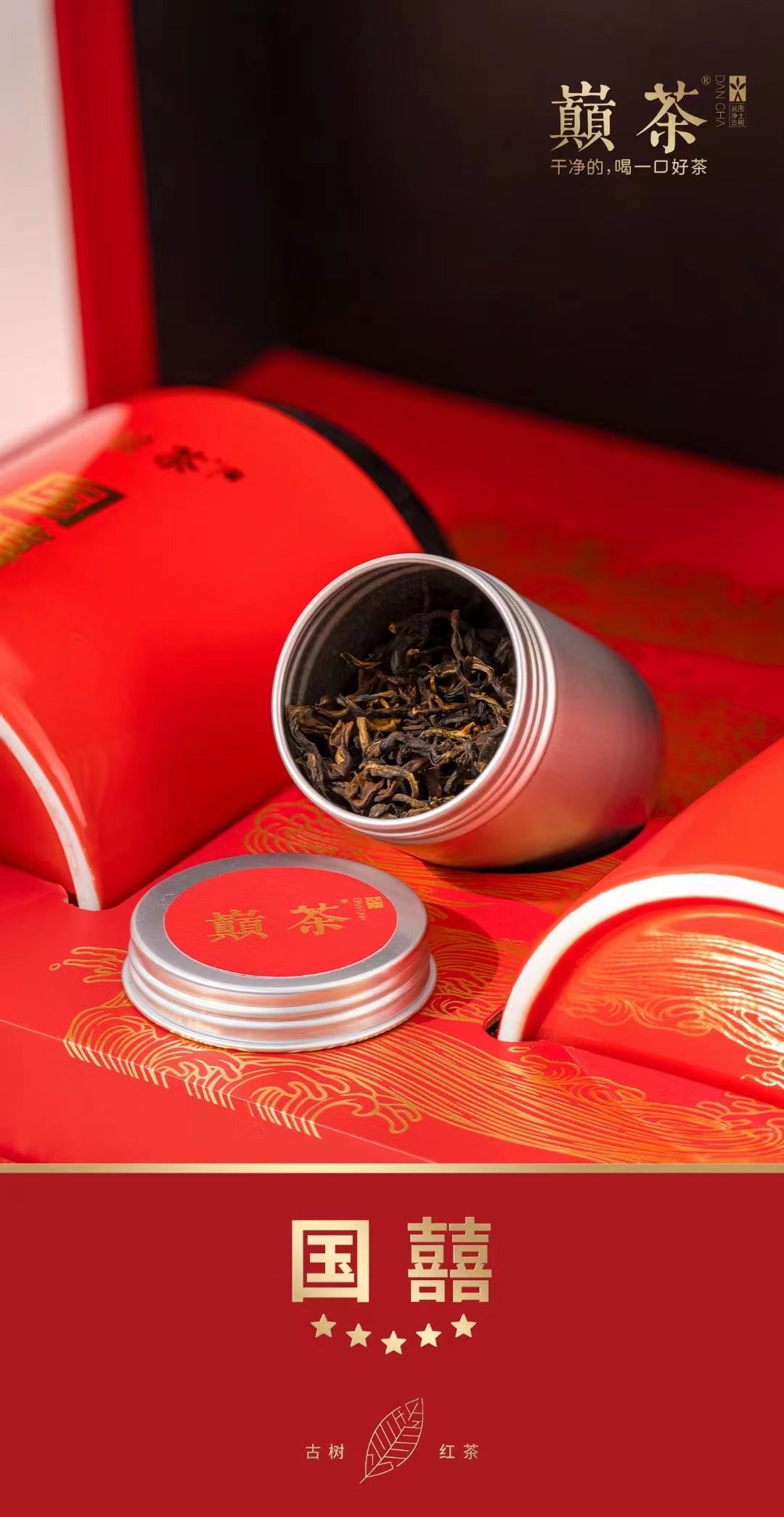 [Black Tea] 2024 GuoXi 192g(90g+90g+12g)  Menghai 300-year-old tree blended tea